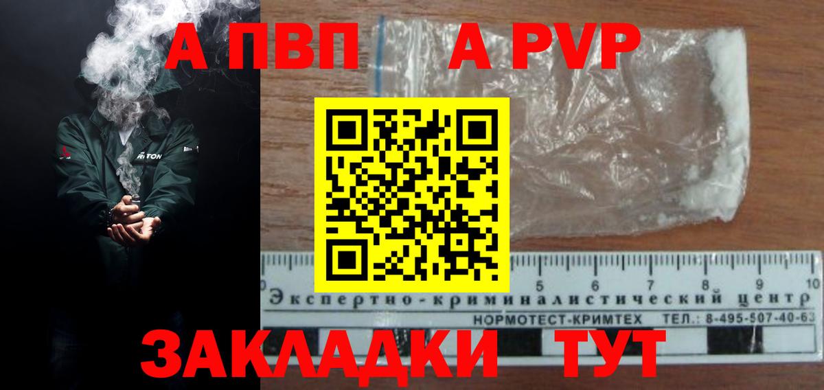 Alpha-PVP СК  Альфа ПВП  Сальск  Alpha-PVP Соль  А ПВП СК  Вход с VPN 