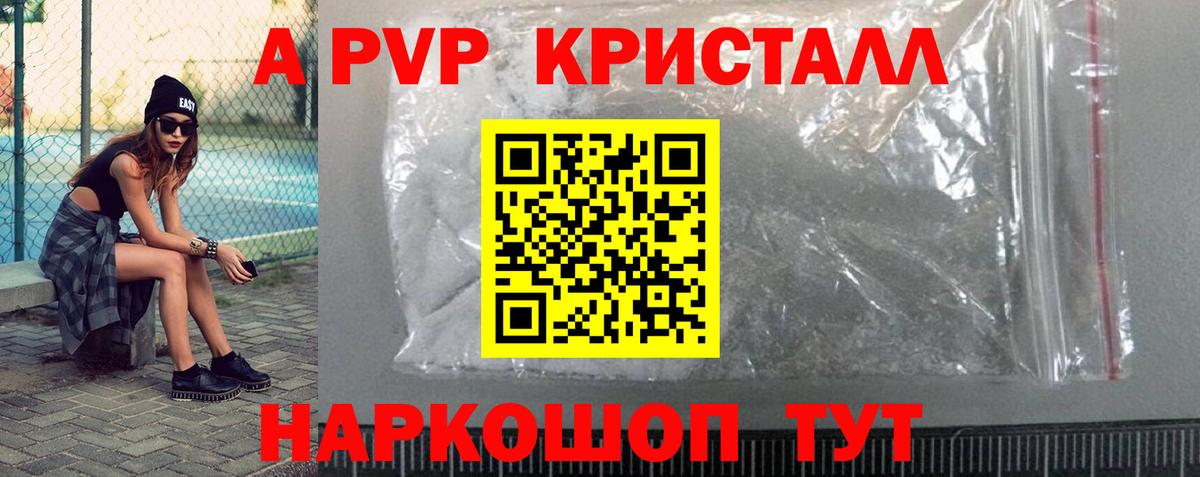 A PVP мука Сальск