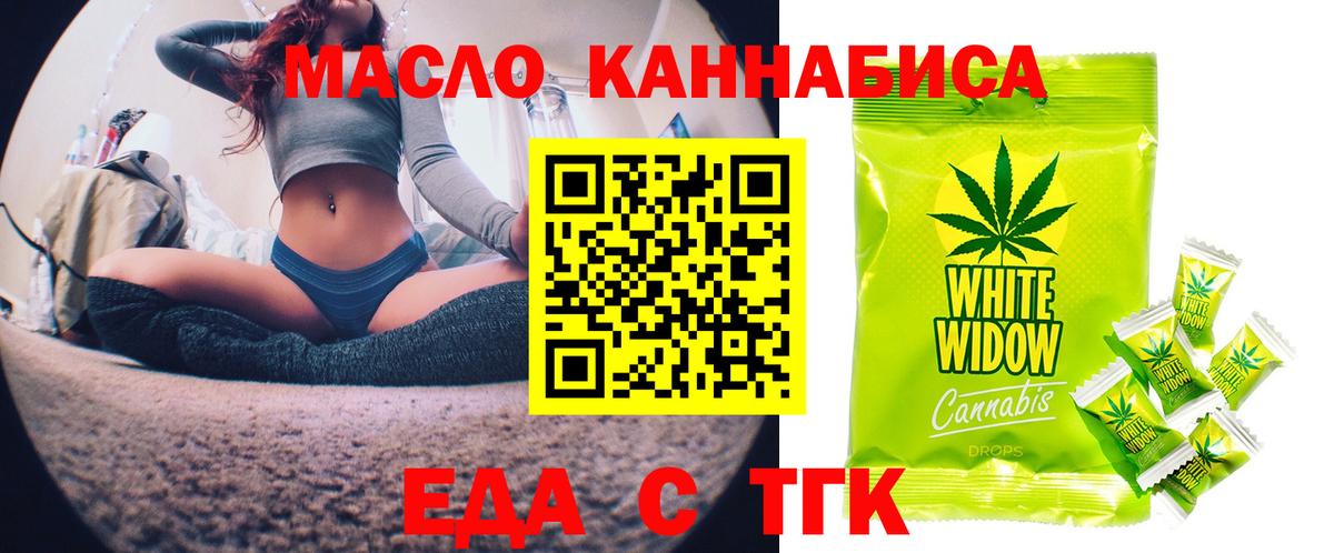 Сальск  Cannafood конопля  Вход с VPN 