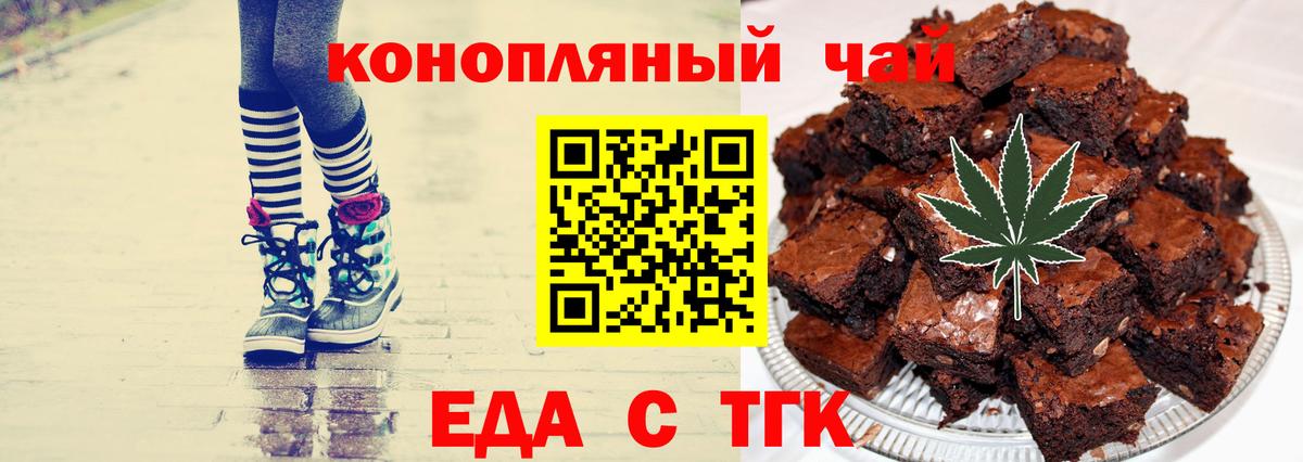 Canna-Cookies конопля Сальск