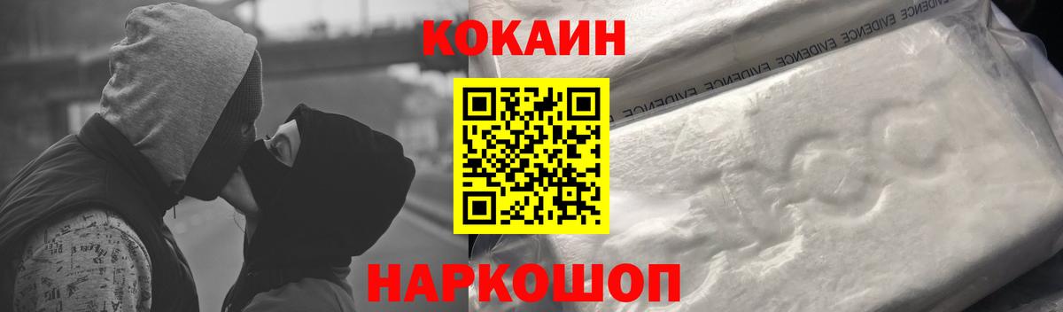 COCAIN  КОКАИН VHQ  Сальск  Вход с VPN  КОКАИН Колумбийский 