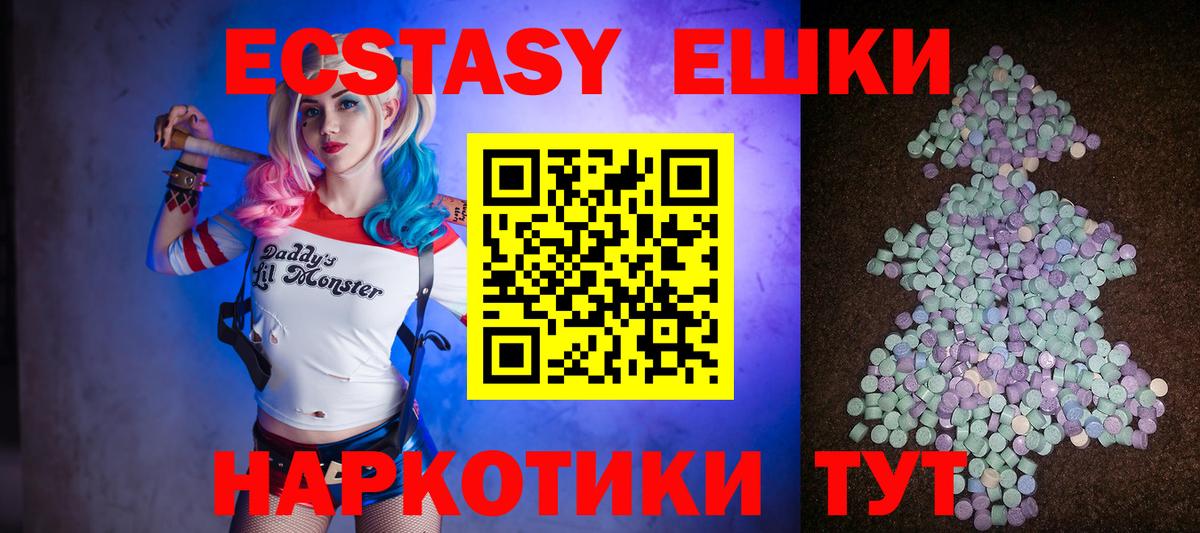 Ecstasy круглые  Вход с VPN  Сальск 