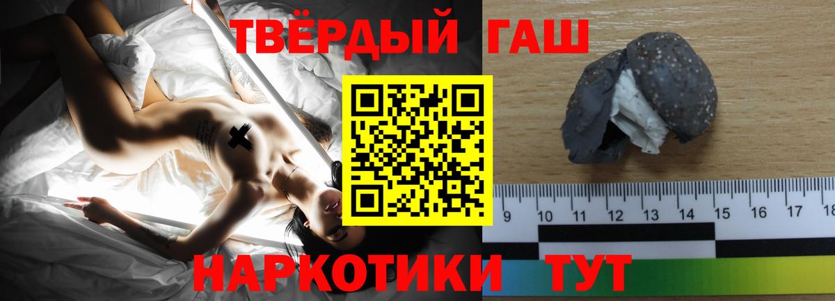 Гашиш Изолятор Сальск