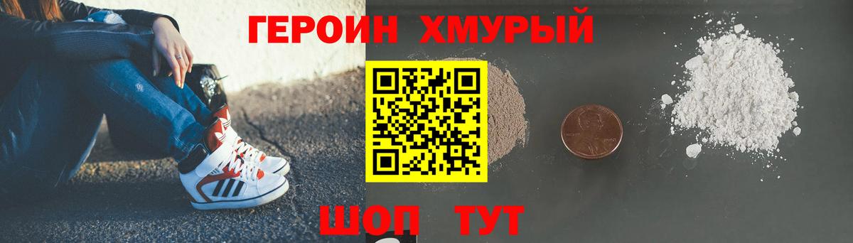 Сальск  Героин хмурый  Вход с VPN 