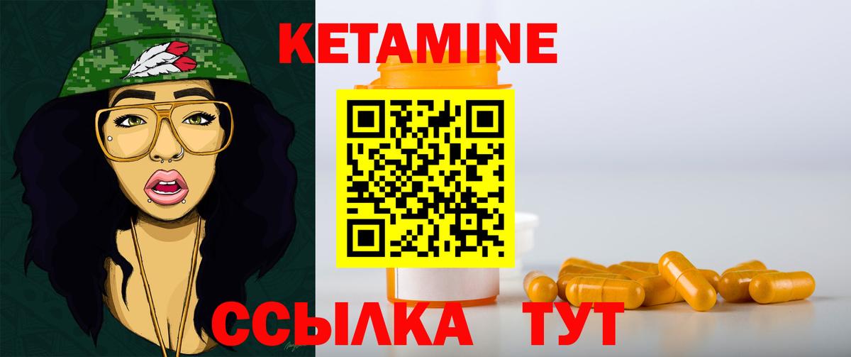 КЕТАМИН ketamine  Вход с VPN  Сальск 