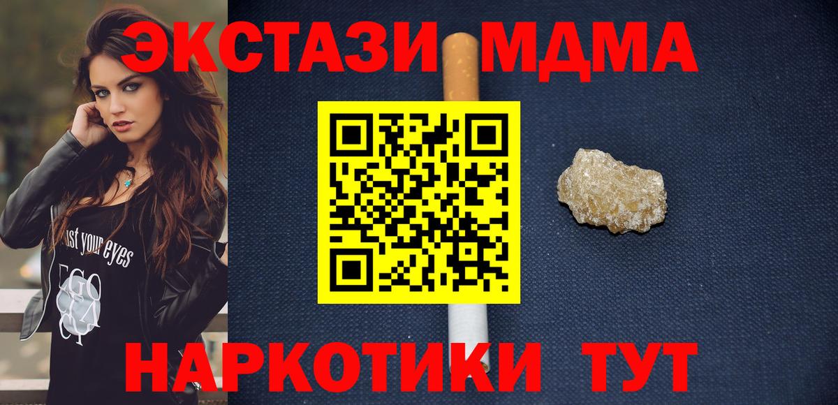 Сальск  MDMA crystal  MDMA кристаллы  Вход с VPN 