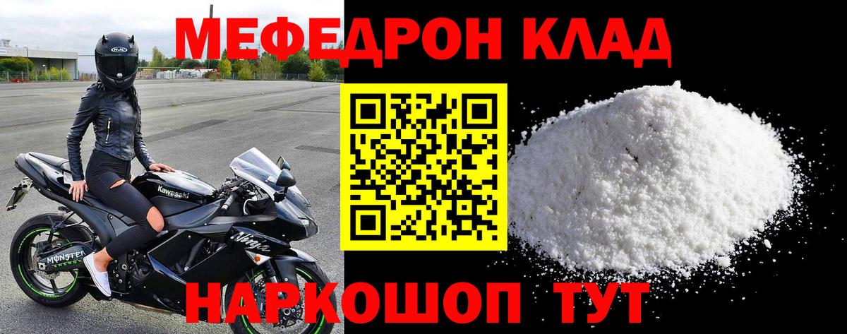Мефедрон  Мефедрон мука  Мефедрон  Вход с VPN  Сальск 