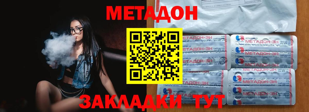 МЕТАДОН VHQ Сальск