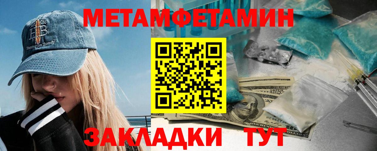 Первитин мет Сальск