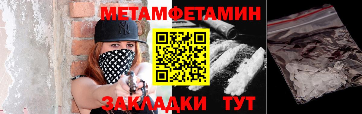Сальск  МЕТАМФЕТАМИН Декстрометамфетамин 99.9%  Вход с VPN 