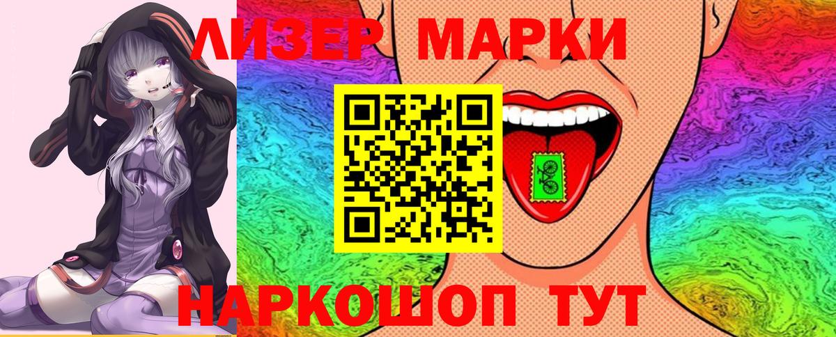 Наркотические марки 1,8мг  Марки NBOMe  Сальск  наркотики  Вход с VPN 