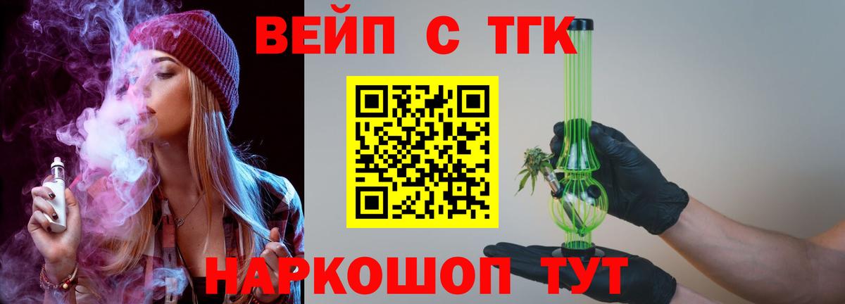 ТГК жижа Сальск