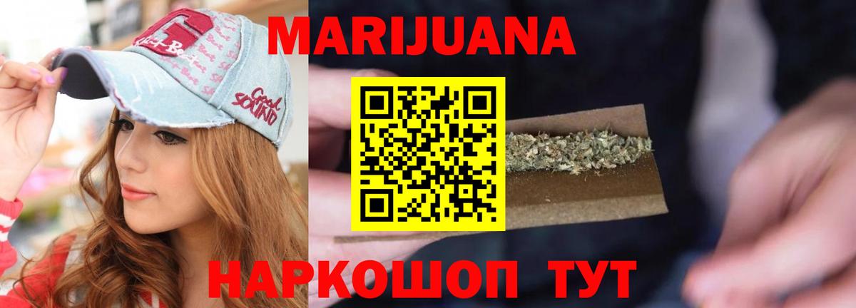 Бошки марихуана THC 21%  Канабис планчик  Конопля тримм  Вход с VPN  Сальск 